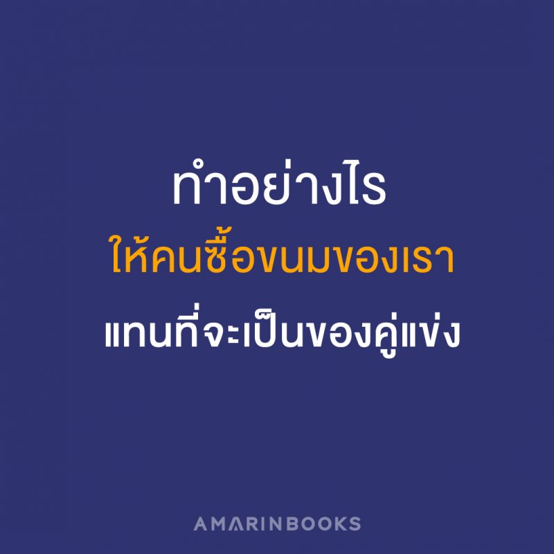 ร้านหนังสือออนไลน์ในเครืออมรินทร์