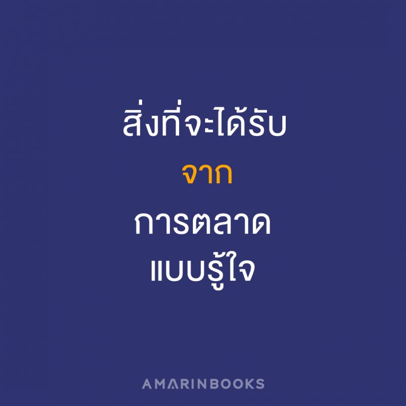 ร้านหนังสือออนไลน์ในเครืออมรินทร์