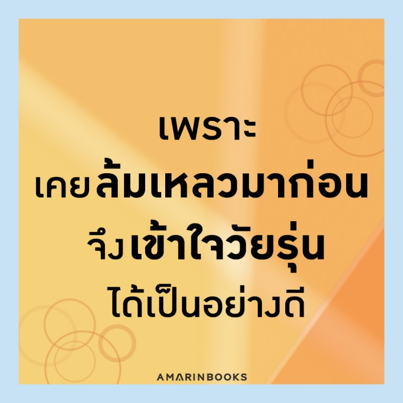 ร้านหนังสือออนไลน์ในเครืออมรินทร์