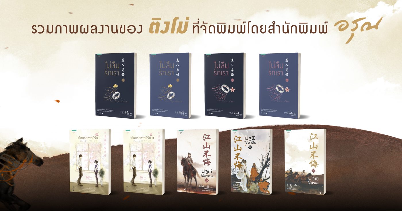 ร้านหนังสือออนไลน์ในเครืออมรินทร์