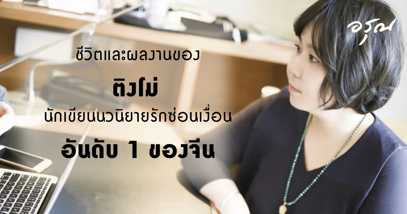 ร้านหนังสือออนไลน์ในเครืออมรินทร์