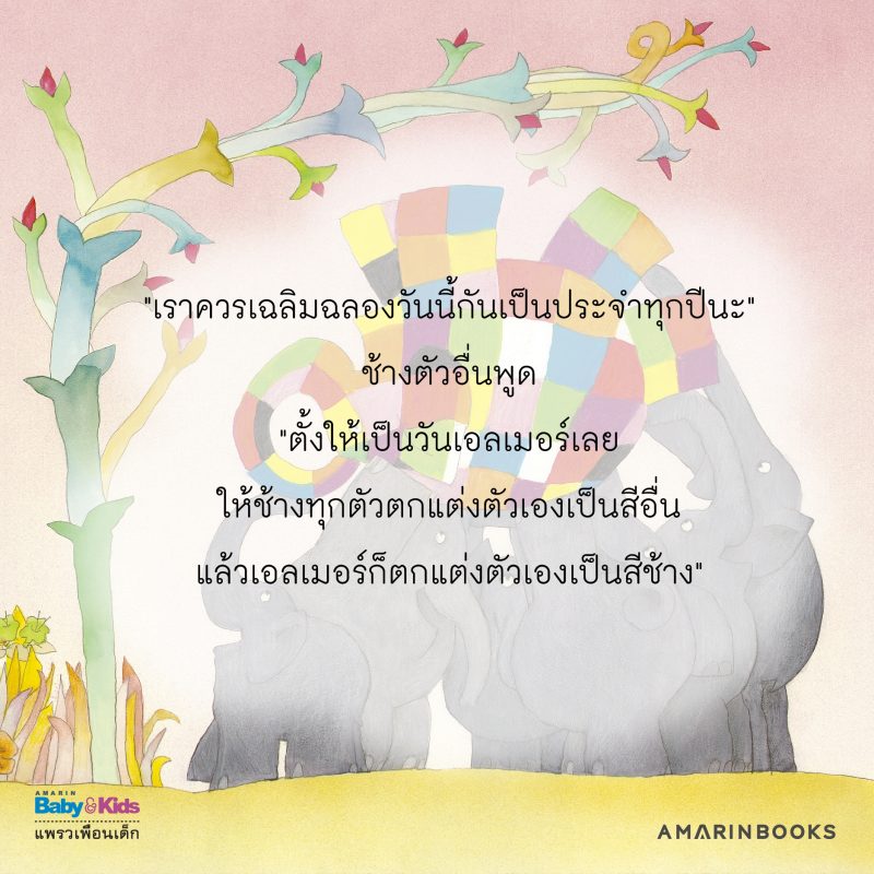 ร้านหนังสือออนไลน์ในเครืออมรินทร์