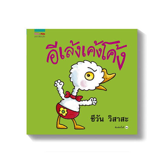 ร้านหนังสือออนไลน์ในเครืออมรินทร์