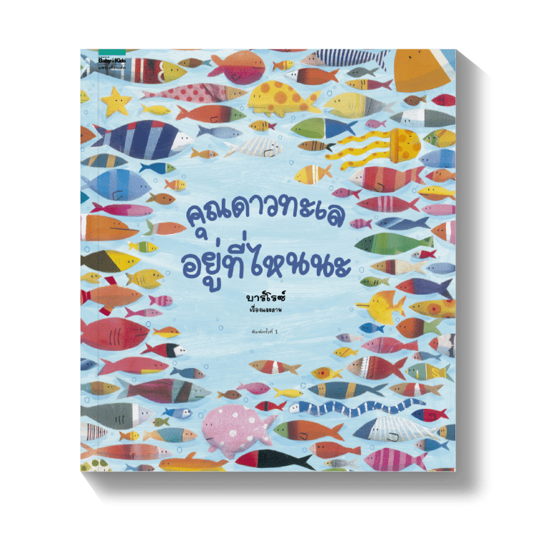 ร้านหนังสือออนไลน์ในเครืออมรินทร์