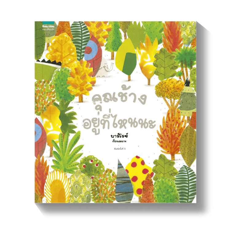 ร้านหนังสือออนไลน์ในเครืออมรินทร์