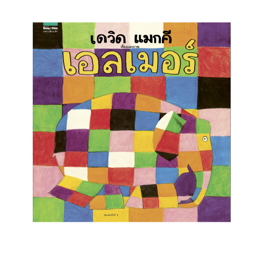ร้านหนังสือออนไลน์ในเครืออมรินทร์