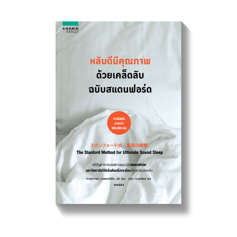 ร้านหนังสือออนไลน์ในเครืออมรินทร์