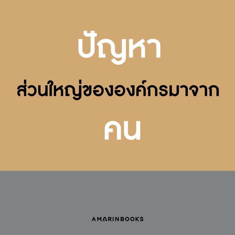 ร้านหนังสือออนไลน์ในเครืออมรินทร์