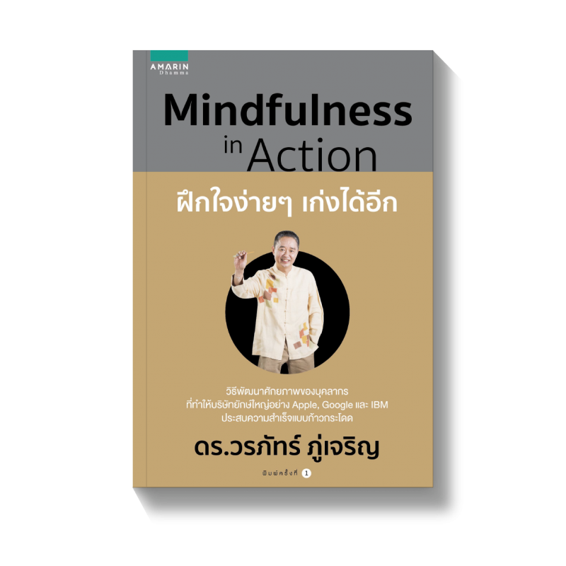 ร้านหนังสือออนไลน์ในเครืออมรินทร์