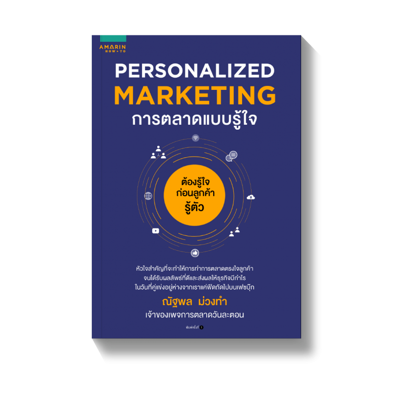 ร้านหนังสือออนไลน์ในเครืออมรินทร์