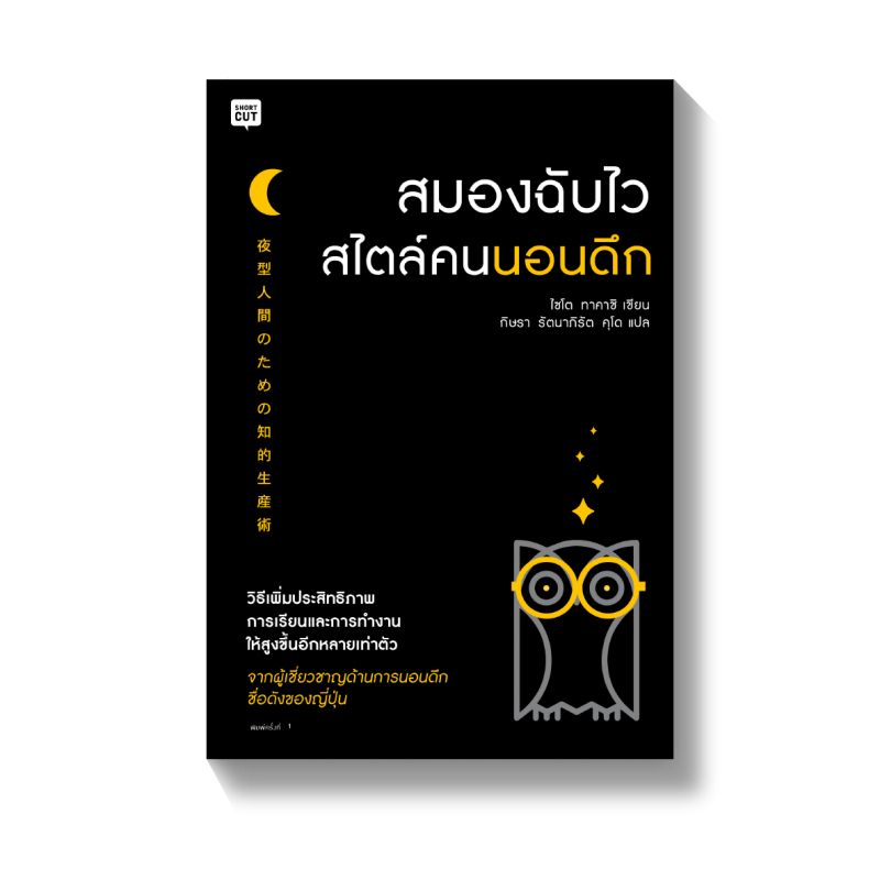 ร้านหนังสือออนไลน์ในเครืออมรินทร์