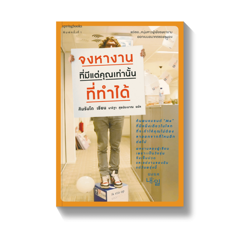 ร้านหนังสือออนไลน์ในเครืออมรินทร์