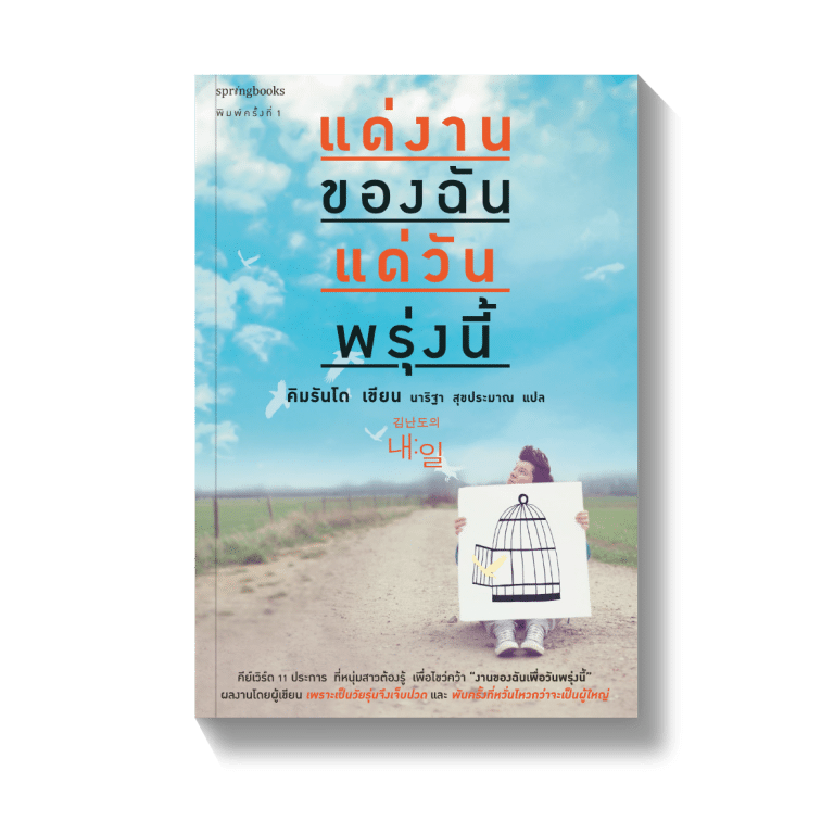 ร้านหนังสือออนไลน์ในเครืออมรินทร์