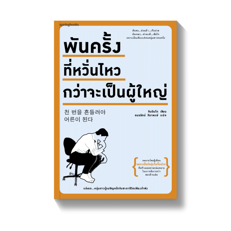 ร้านหนังสือออนไลน์ในเครืออมรินทร์