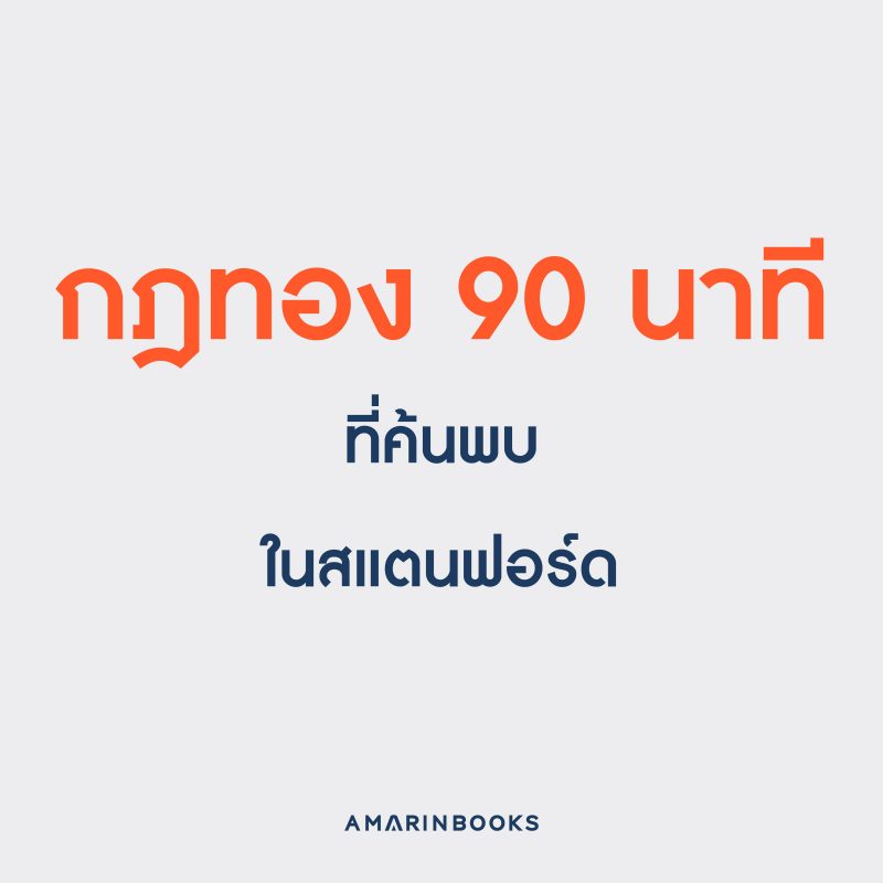 ร้านหนังสือออนไลน์ในเครืออมรินทร์