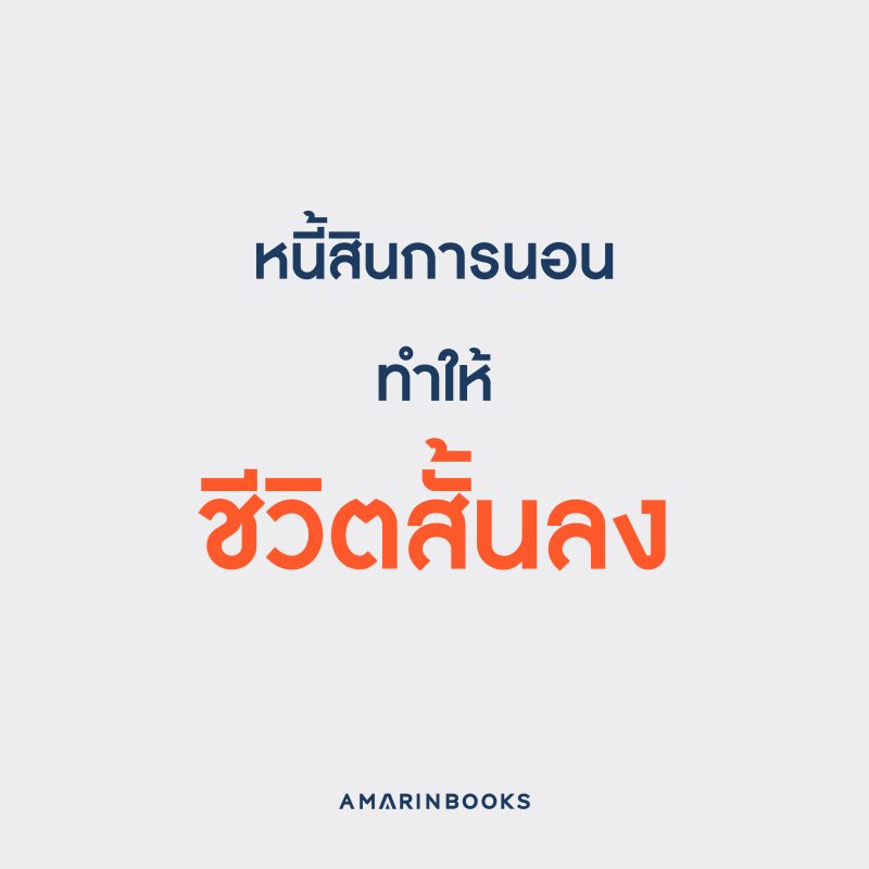 ร้านหนังสือออนไลน์ในเครืออมรินทร์