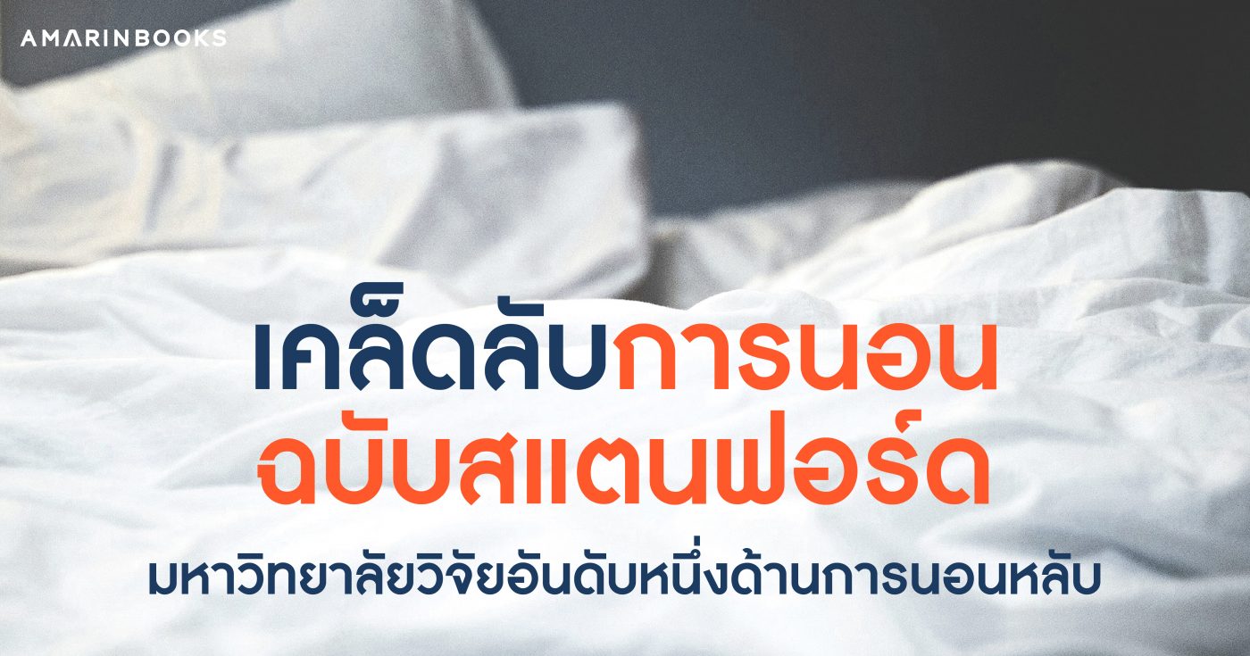 ร้านหนังสือออนไลน์ในเครืออมรินทร์