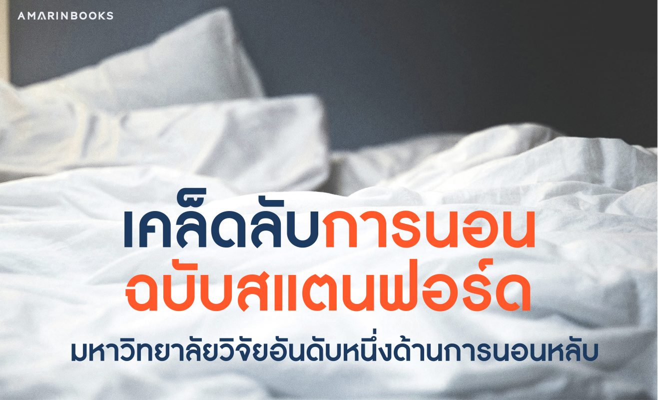 ร้านหนังสือออนไลน์ในเครืออมรินทร์
