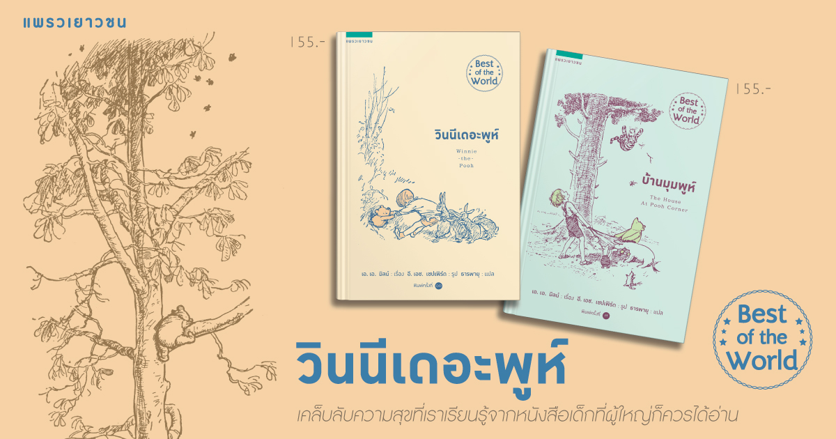 ร้านหนังสือออนไลน์ในเครืออมรินทร์