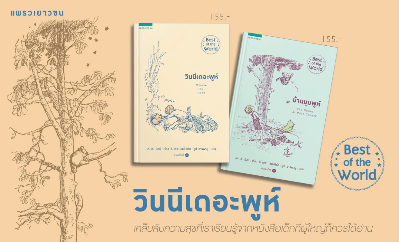 ร้านหนังสือออนไลน์ในเครืออมรินทร์