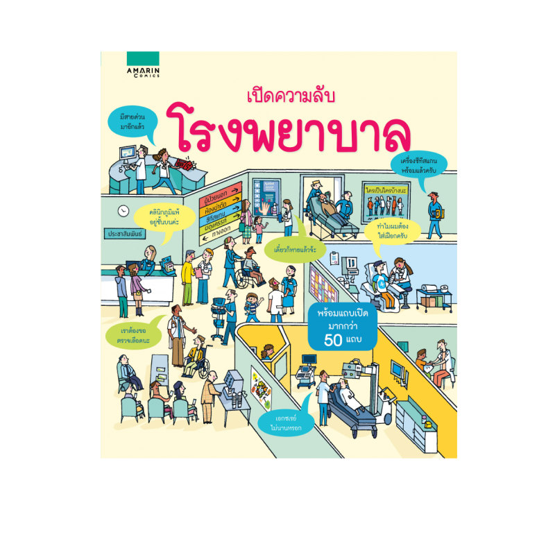 ร้านหนังสือออนไลน์ในเครืออมรินทร์