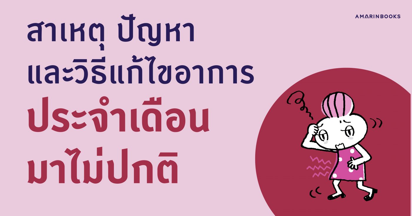 ร้านหนังสือออนไลน์ในเครืออมรินทร์