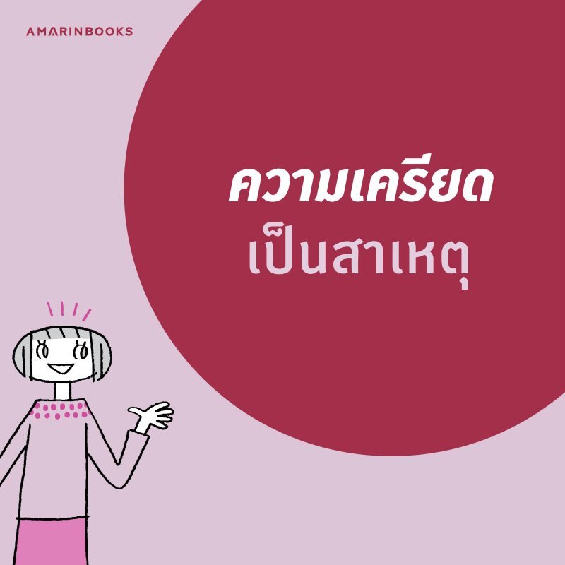 ร้านหนังสือออนไลน์ในเครืออมรินทร์