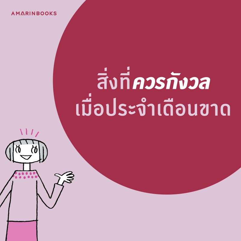 ร้านหนังสือออนไลน์ในเครืออมรินทร์