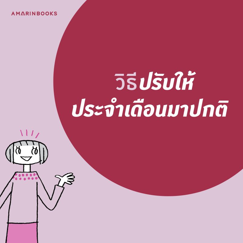 ร้านหนังสือออนไลน์ในเครืออมรินทร์