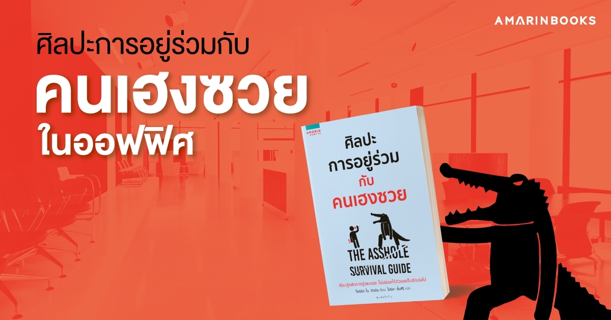 ร้านหนังสือออนไลน์ในเครืออมรินทร์