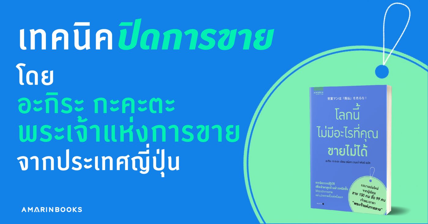 ร้านหนังสือออนไลน์ในเครืออมรินทร์