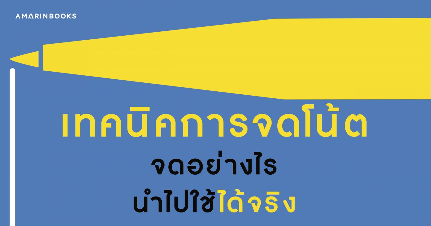 ร้านหนังสือออนไลน์ในเครืออมรินทร์