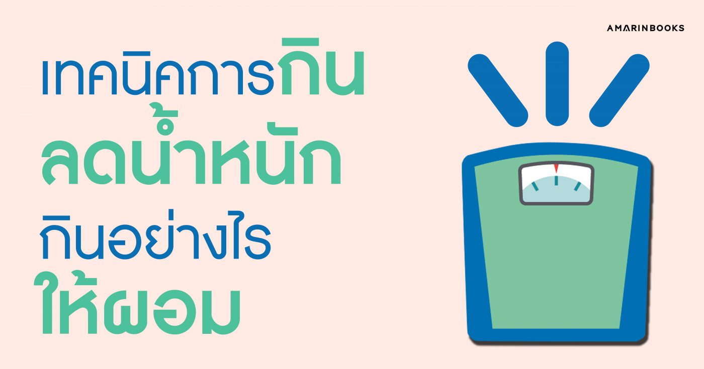 ร้านหนังสือออนไลน์ในเครืออมรินทร์