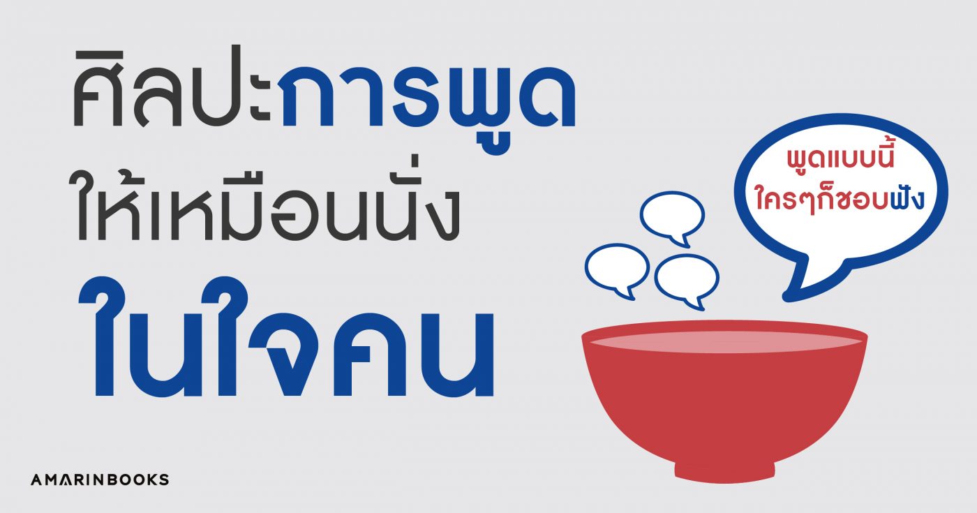 ร้านหนังสือออนไลน์ในเครืออมรินทร์
