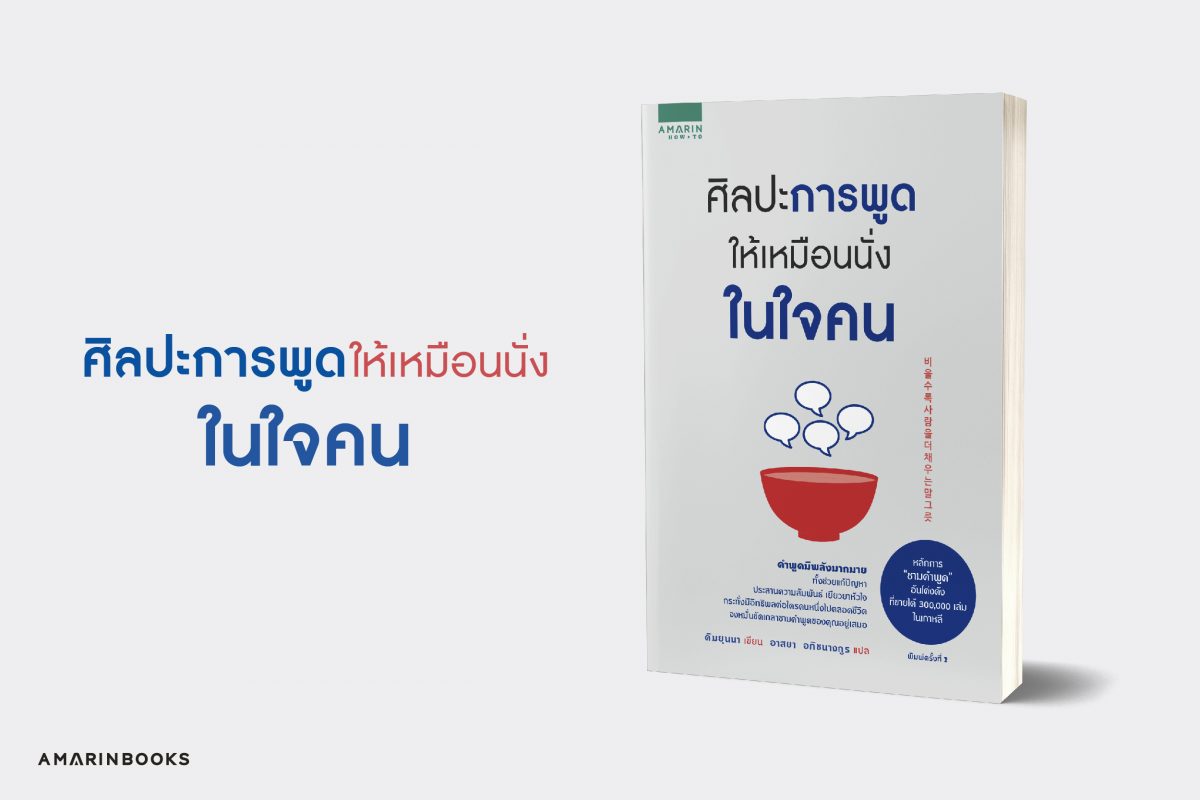 ร้านหนังสือออนไลน์ในเครืออมรินทร์