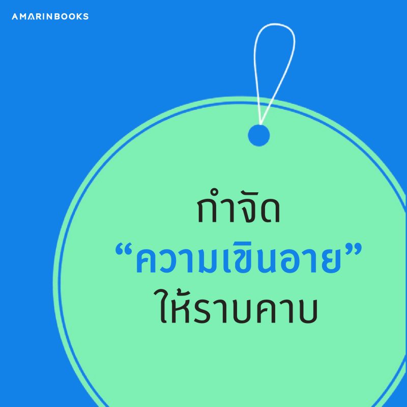 ร้านหนังสือออนไลน์ในเครืออมรินทร์