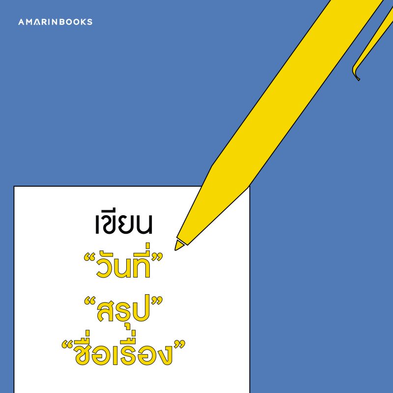 ร้านหนังสือออนไลน์ในเครืออมรินทร์