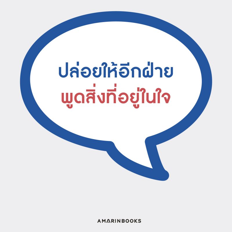 ร้านหนังสือออนไลน์ในเครืออมรินทร์