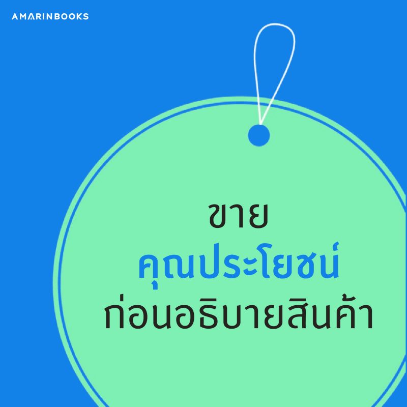 ร้านหนังสือออนไลน์ในเครืออมรินทร์