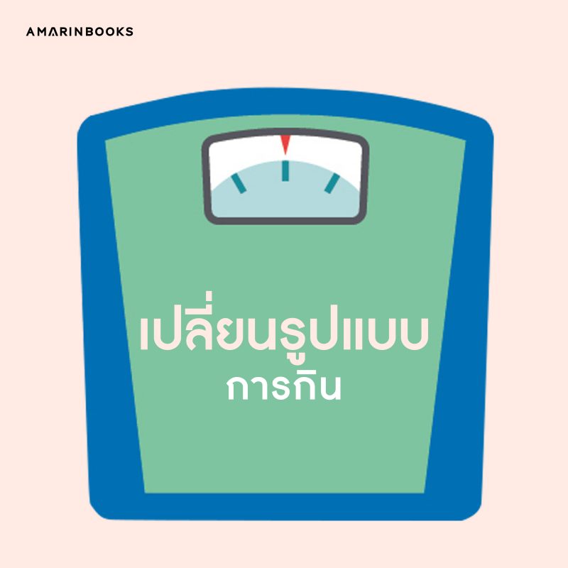 ร้านหนังสือออนไลน์ในเครืออมรินทร์