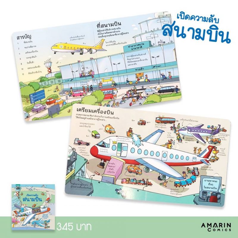 ร้านหนังสือออนไลน์ในเครืออมรินทร์