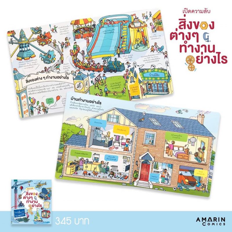 ร้านหนังสือออนไลน์ในเครืออมรินทร์