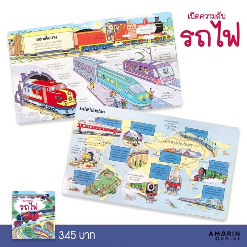 ร้านหนังสือออนไลน์ในเครืออมรินทร์