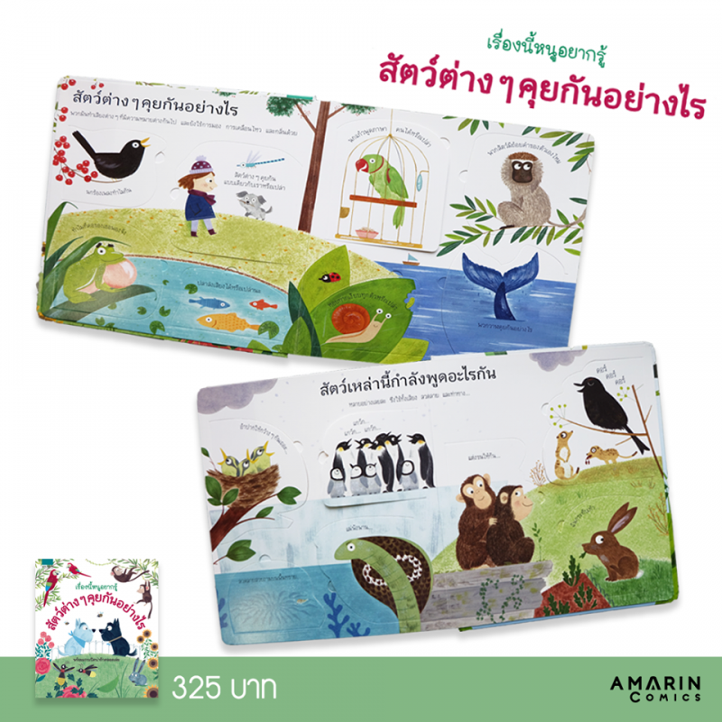 ร้านหนังสือออนไลน์ในเครืออมรินทร์