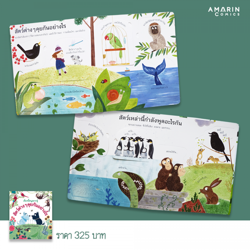 ร้านหนังสือออนไลน์ในเครืออมรินทร์