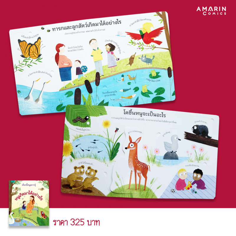 ร้านหนังสือออนไลน์ในเครืออมรินทร์