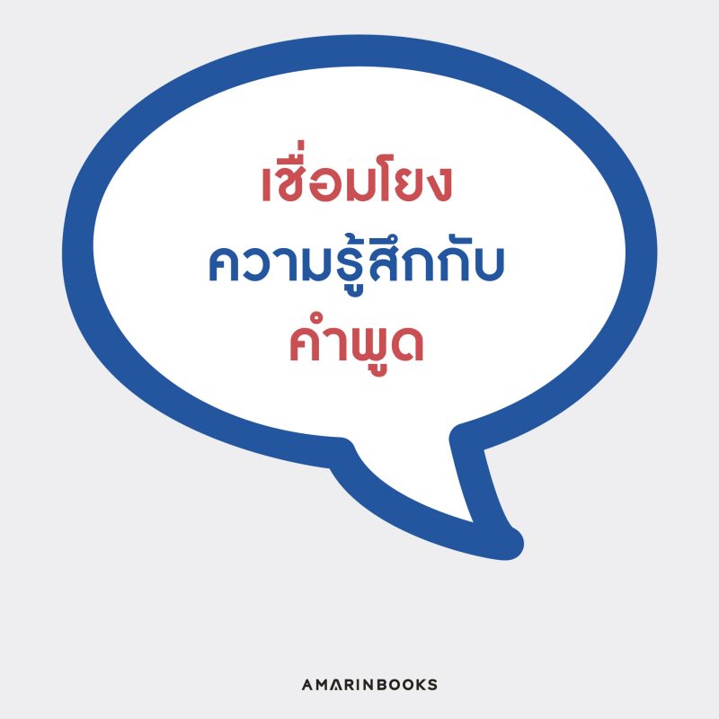 ร้านหนังสือออนไลน์ในเครืออมรินทร์