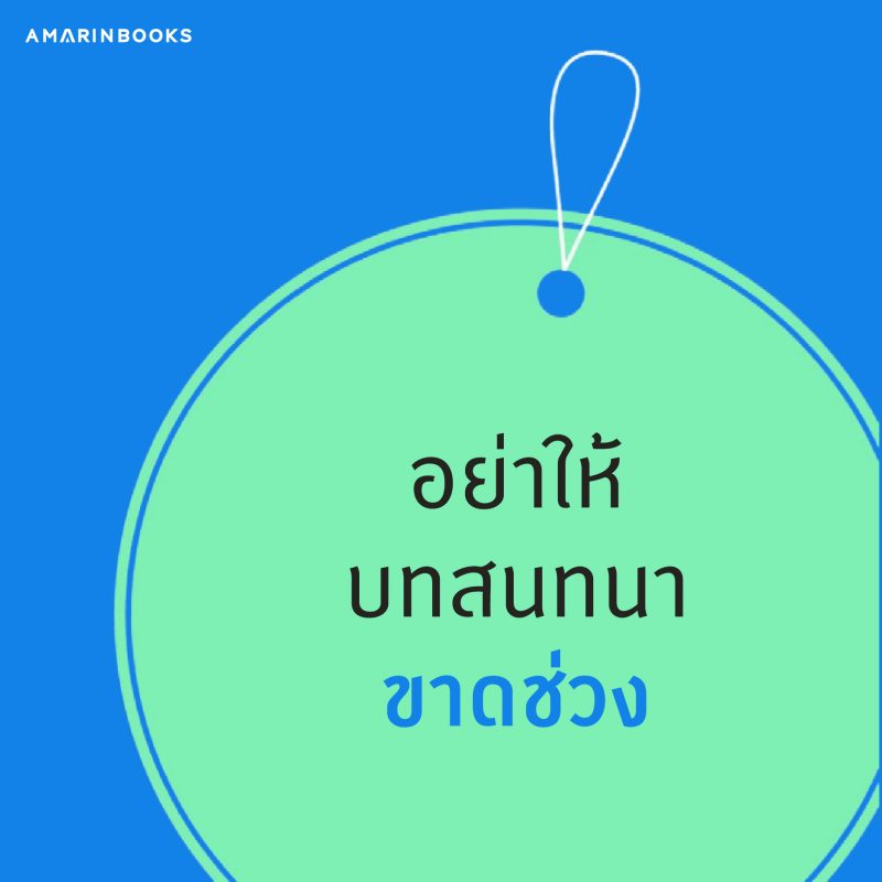 ร้านหนังสือออนไลน์ในเครืออมรินทร์