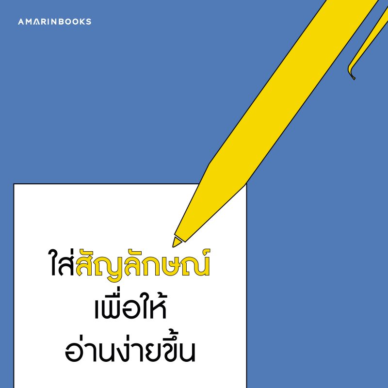 ร้านหนังสือออนไลน์ในเครืออมรินทร์