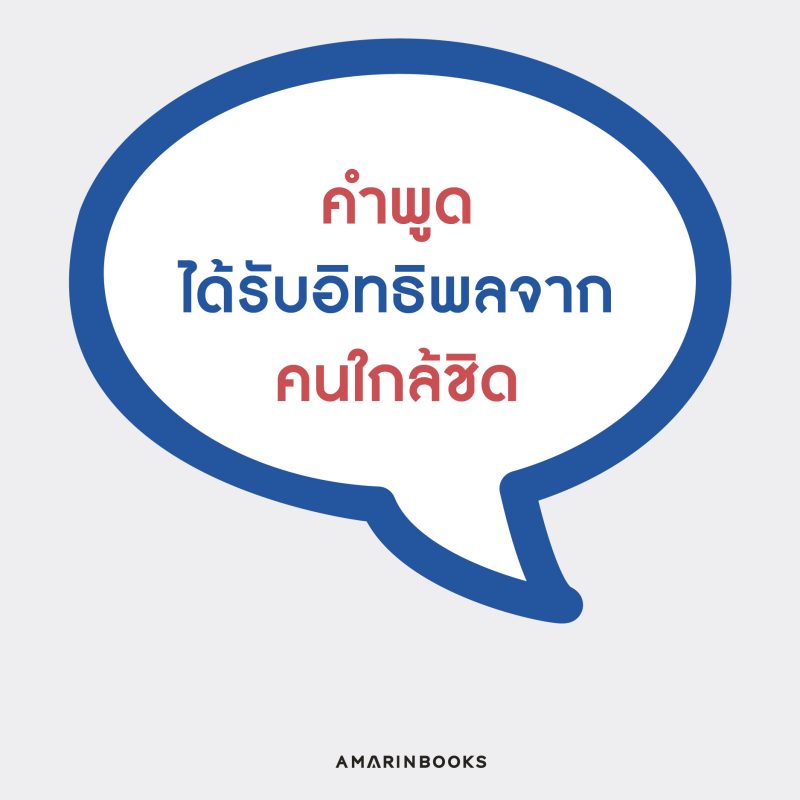 ร้านหนังสือออนไลน์ในเครืออมรินทร์
